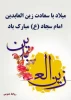 میلاد