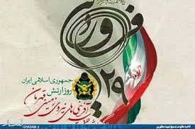 روز ارتش جمهوری اسلامی ایران