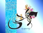 میلاد امام زمان عجل الله