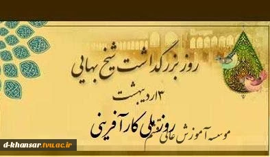 روز ملی کار افرینی