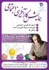 همایش کارآفرینی اجتماعی