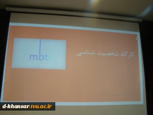 برگزاری کارگاه شخصیت شناسی کارآفرینی 2