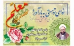 روز بزرگداشت معلم