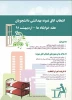 انتخاب اتاق نمونه