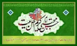 ولادت با سعادت امام حسن مجتبی (ع)