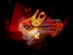 شهادت امام علی (ع)