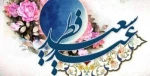 عید سعید فطر
