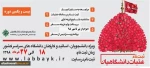 ثبت نام عتبات عالیات