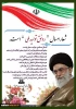 شعار سال 98