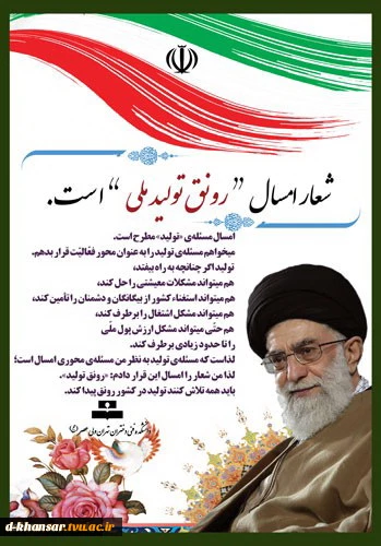 شعار سال 98