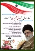 شعار سال 98