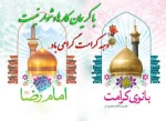 دهه کرامت