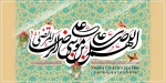 میلاد امام رضا(ع)
