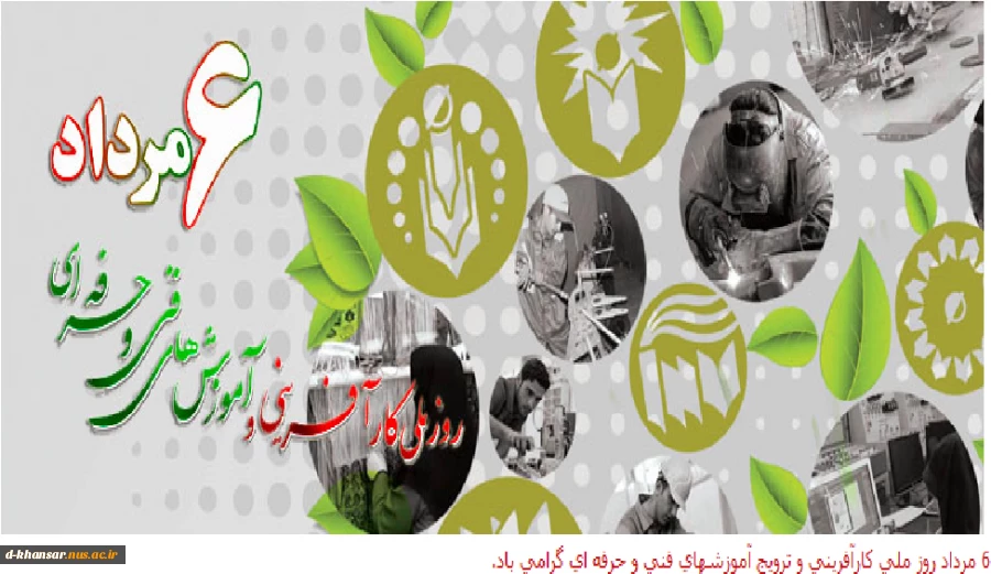 روزملی کارافرینی