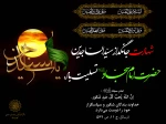 شهادت امام سجاد (ع)