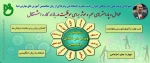 توصیه دکتر صالحی به دانشجویان