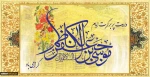 میلاد امام موسی کاظم (ع)