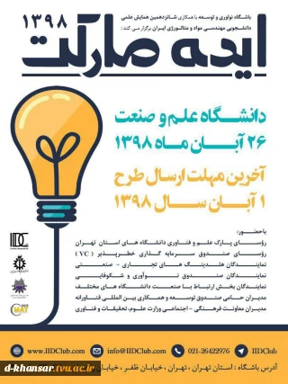 ایده مارکت