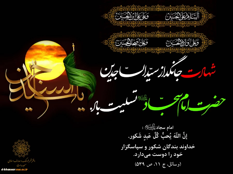 رحلت پیامبر اکرم(ص) ، امام حسن مجتبی(ع)و امام رضا (ع) تسلیت باد.