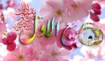 حلول ماه ربیع الاول مبارک باد.