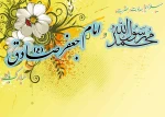ولادت پیامبر اکرم (ص)