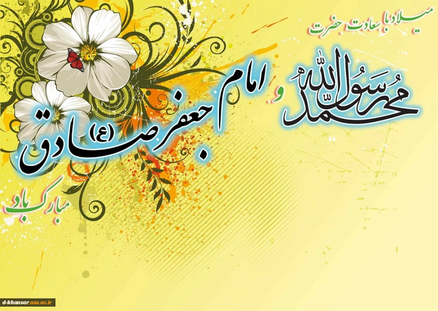 ولادت پیامبر اکرم (ص)