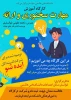 برگزاری کارگاه مهارت سخنوری و ارائه  2