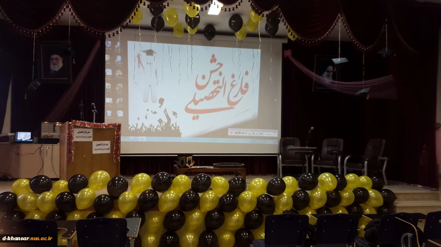 برگزاری جشن فارغ التحصیلی 2
