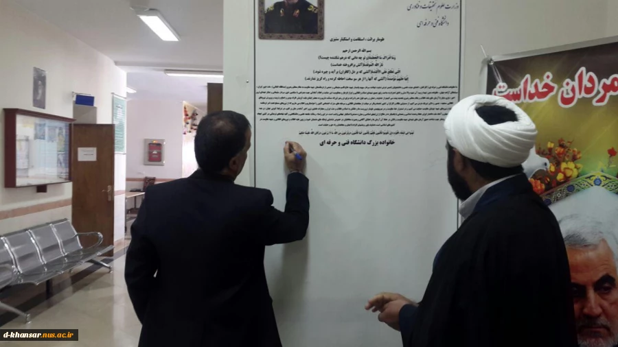مراسم گرامیداشت شهادت سردار بزرگ جبهه مقاومت و فرمانده رشید سپاه اسلام حاج قاسم سلیمانی در آموزشکده 5