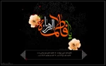 ایام فاطمیه