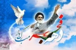 دهه فجر گرامی باد