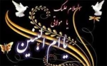 سالروز وفات حضرت ام البنین (س)