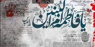 سالروز وفات حضرت ام البنین (س)