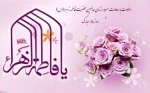 ولادت حضرت زهرا (س)