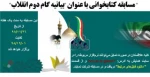 مسابقه کتابخوانی با عنوان 