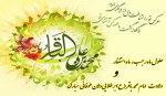 حلول ماه رجب و ولادت امام محمد باقر (ع ) مبارک باد.