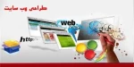 برگزاری کلاس  درس طراحی وب به صورت غیر حضوری 2