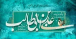 ولادت حضرت علی(ع)