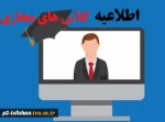 کلاس های مجازی 2