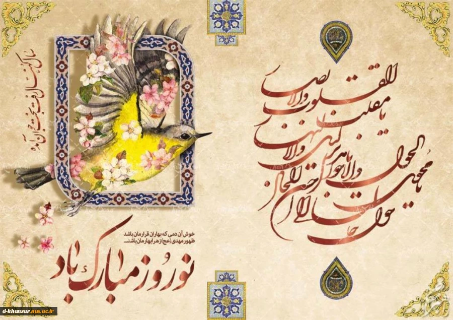 نوروز 1399