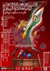 اولین دوره مسابقات تولید محتوا _ فن روز( فرصت سازی کرونایی)