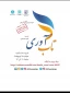 کارگاه آموزشی آنلاین