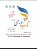 کارگاه آموزشی آنلاین 2