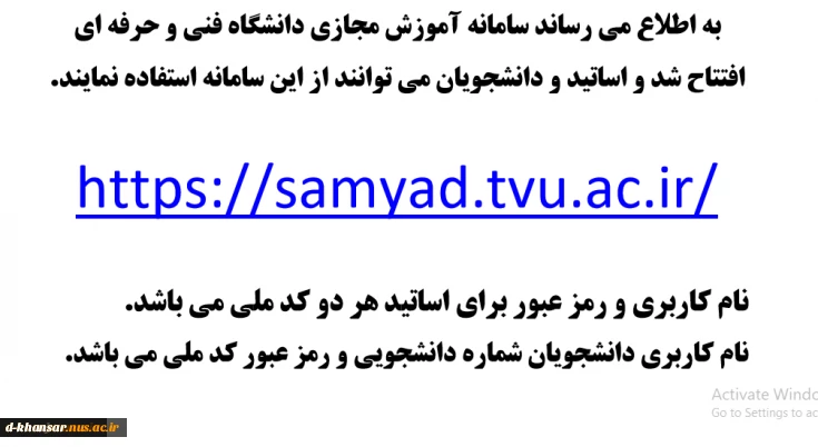سامانه سمیاد