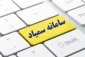 راهنمای آموزشی سامانه سمیاد ویژه اساتید و دانشجویان
