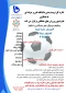 جشنواره ورزش همگانی