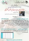 هفته آموزش (خود توانمند سازی اساتید جهت تولید محتوای الکترونیکی)