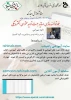 خود توانمند سازی اساتید جهت تولید محتوای الکترونیکی 2