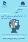 وبینار آموزشی (استاد ،آموزش الکترونیکی دروس عملی و کار آفرینی)
