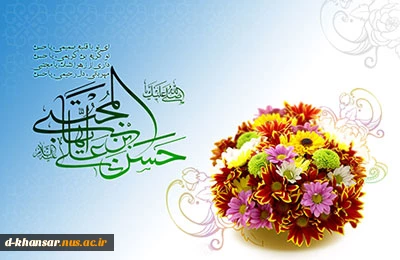 ولادت امام حسن مجتبی (ع)